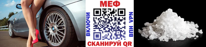 МЕФ mephedrone  hydra tor  Рязань 