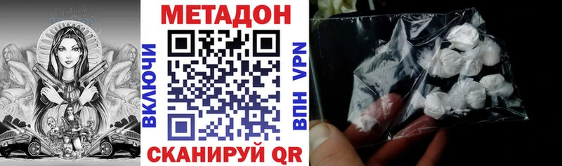 МЕТАДОН VHQ  наркошоп  Рязань 